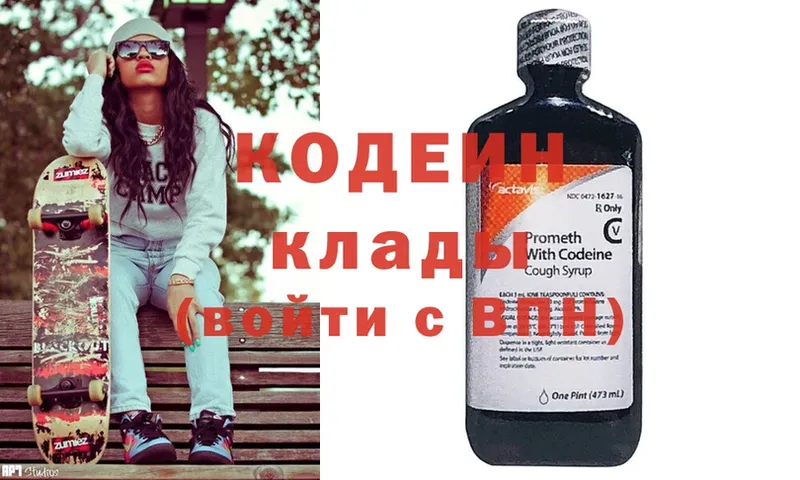 Кодеиновый сироп Lean Purple Drank  Дмитровск 